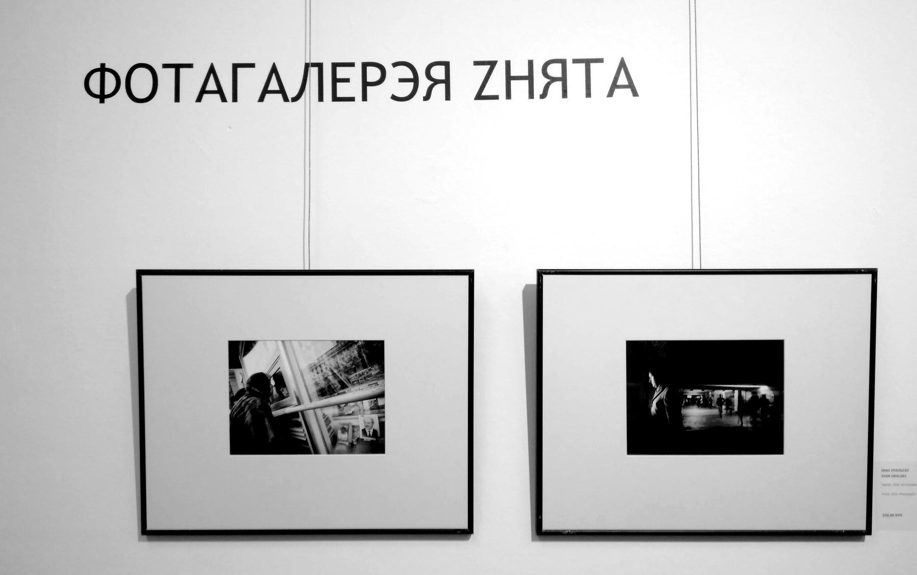 Two framed prints, Newsstand and Portal, on the Znyata photo gallery wall at the Autumn Salon
